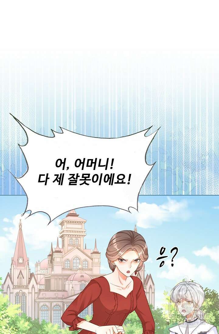 이대로 죽을 수는 없어 1화 64