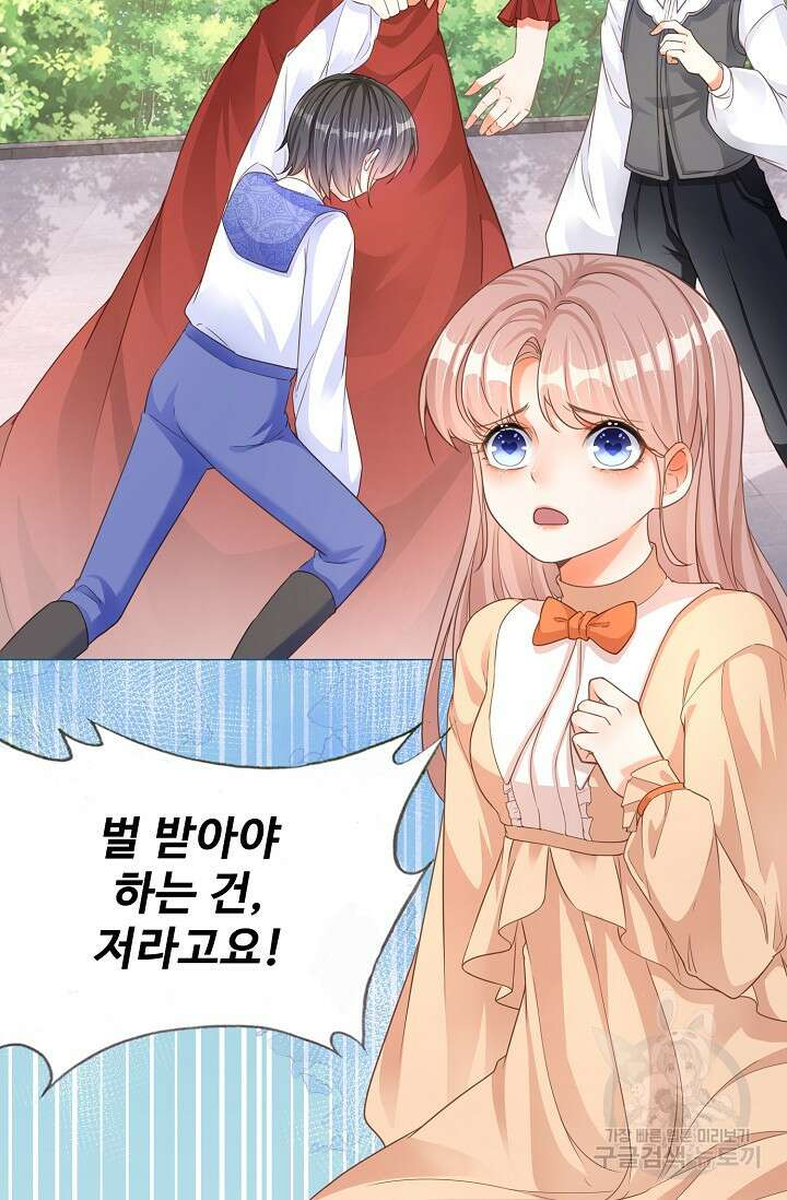 이대로 죽을 수는 없어 1화 65