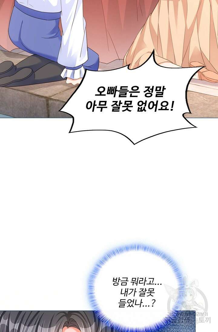 이대로 죽을 수는 없어 1화 69