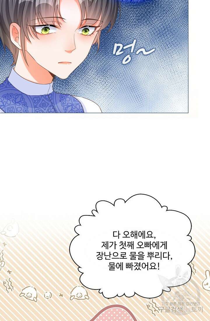 이대로 죽을 수는 없어 1화 70
