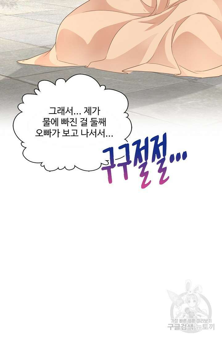 이대로 죽을 수는 없어 1화 72