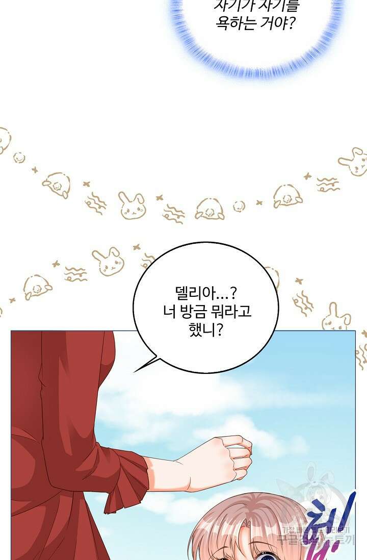 이대로 죽을 수는 없어 1화 74
