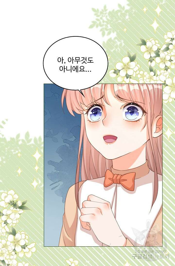 이대로 죽을 수는 없어 1화 76