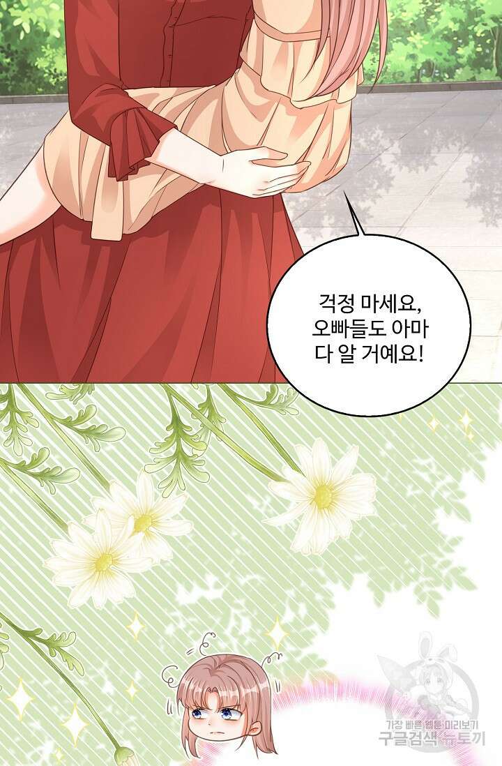 이대로 죽을 수는 없어 1화 80