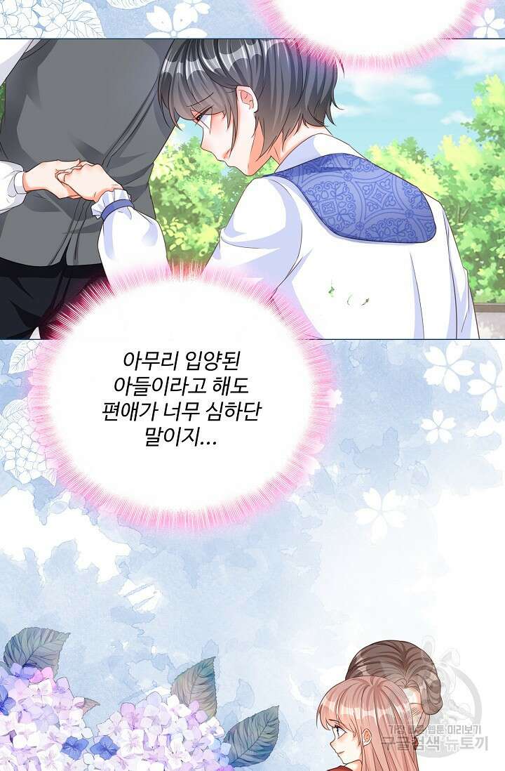 이대로 죽을 수는 없어 1화 82