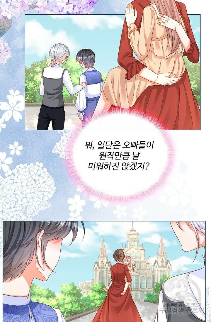 이대로 죽을 수는 없어 1화 83