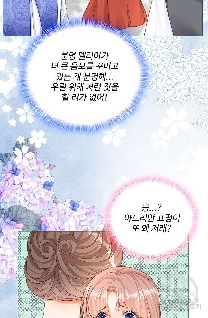 이대로 죽을 수는 없어 1화 84