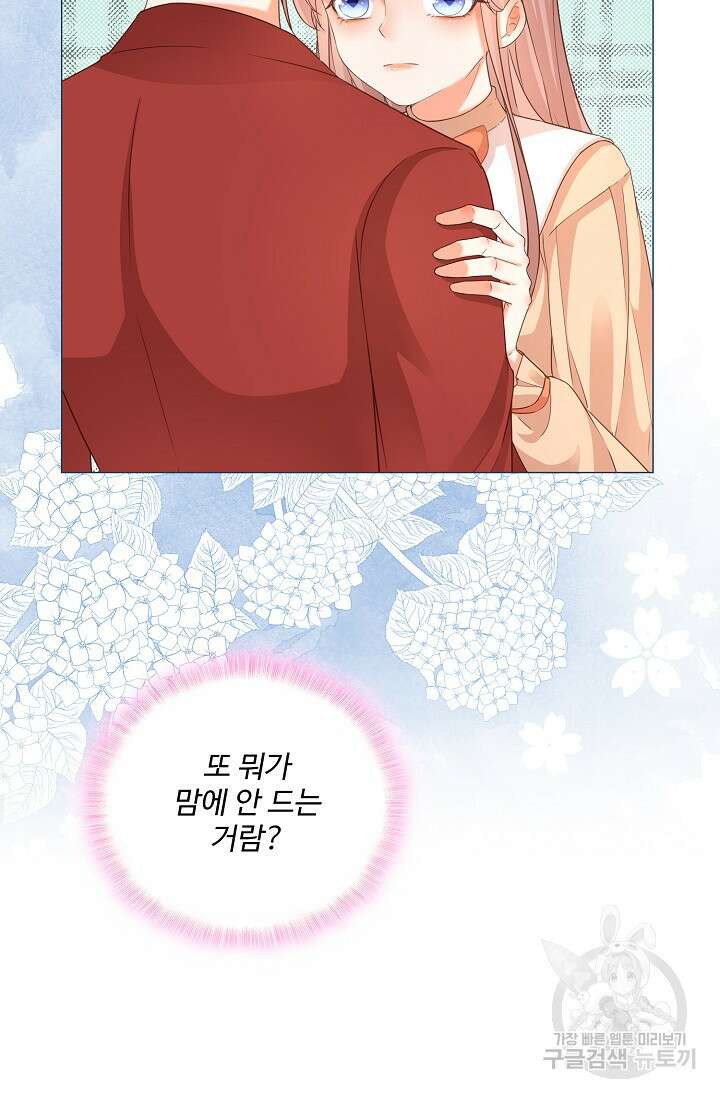 이대로 죽을 수는 없어 1화 85