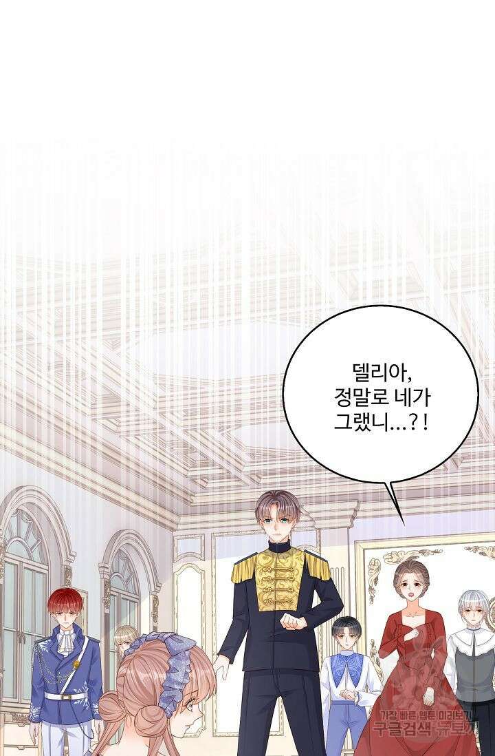 이대로 죽을 수는 없어 11화 3