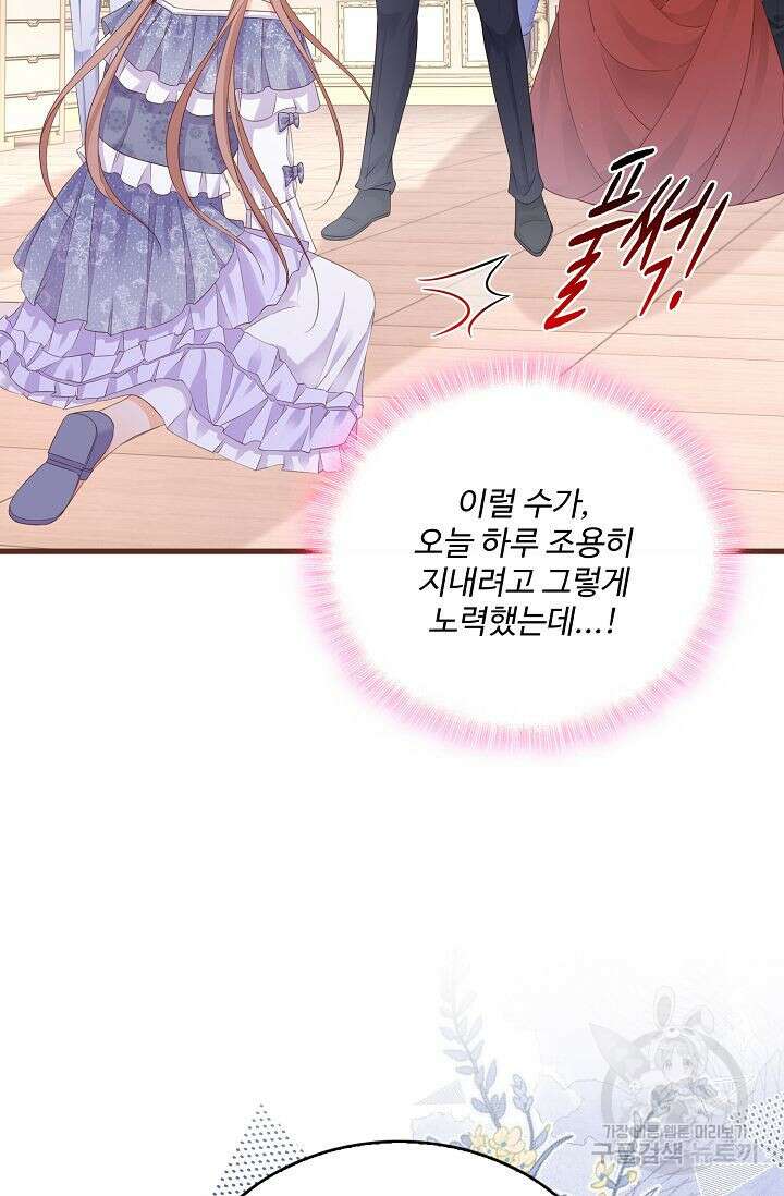 이대로 죽을 수는 없어 11화 4