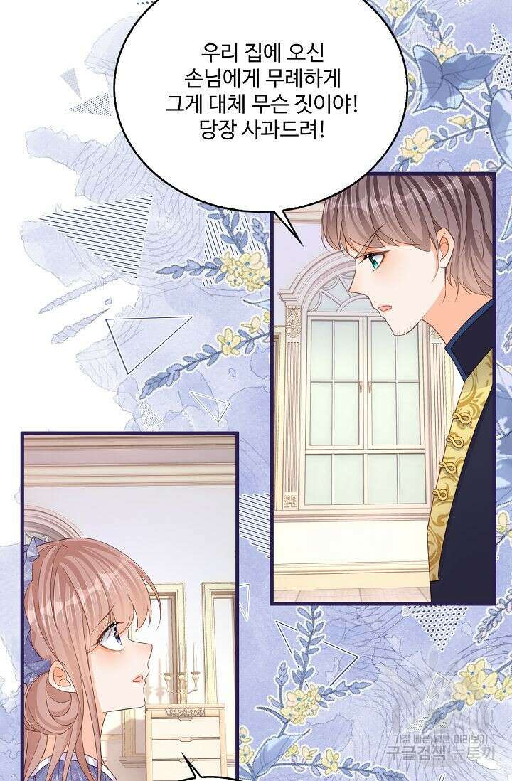 이대로 죽을 수는 없어 11화 5
