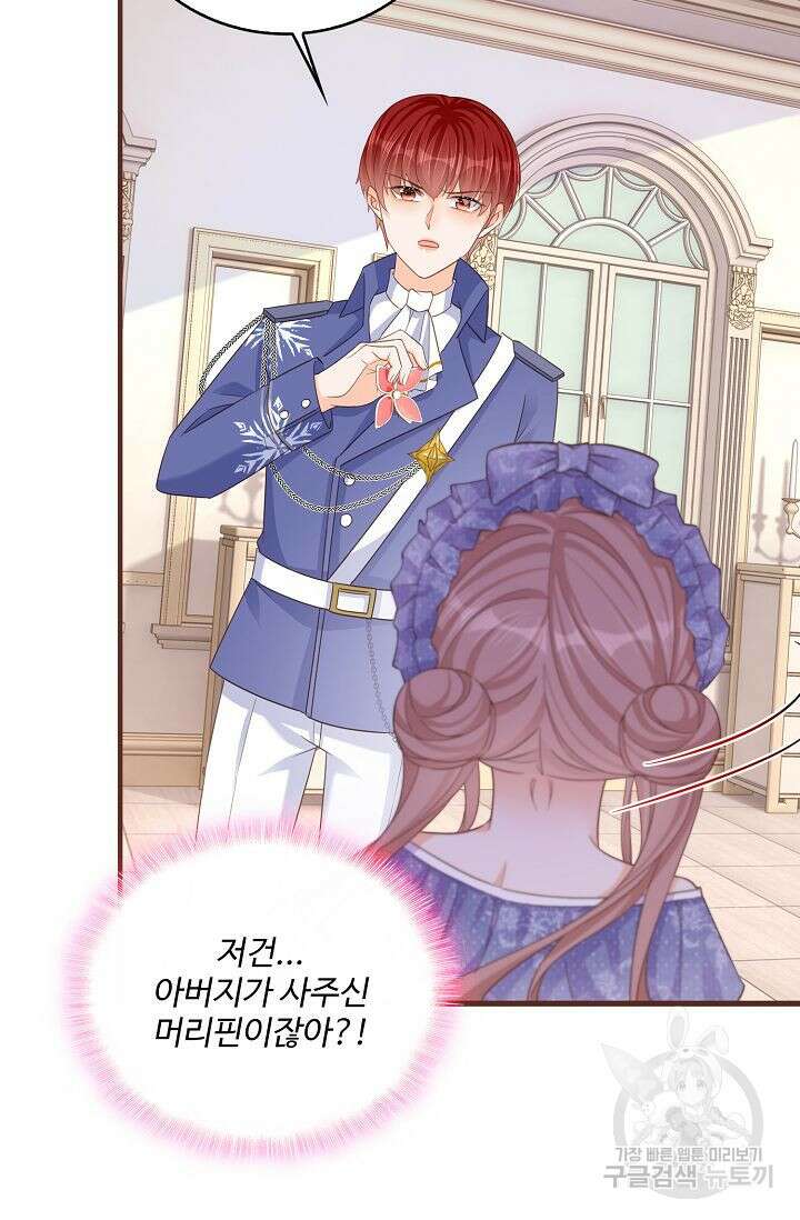 이대로 죽을 수는 없어 11화 7