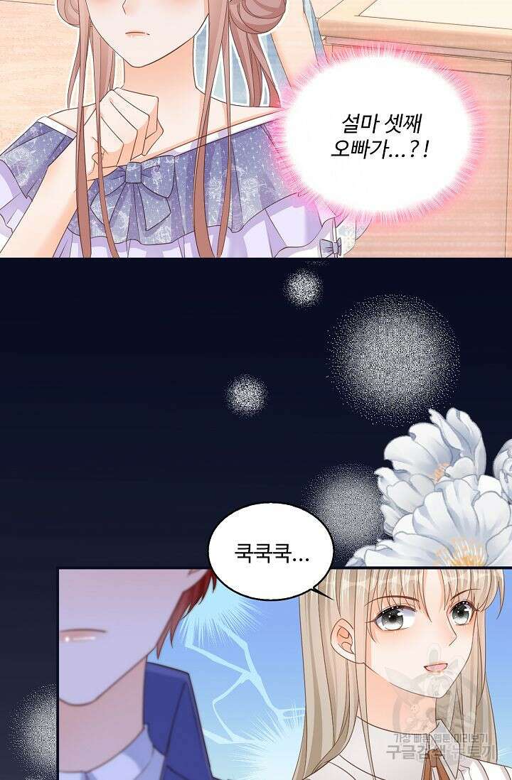 이대로 죽을 수는 없어 11화 9