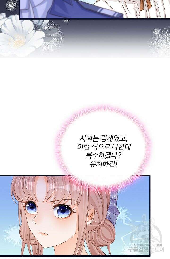 이대로 죽을 수는 없어 11화 10