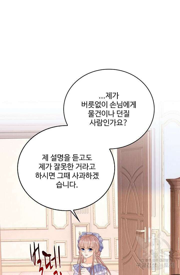 이대로 죽을 수는 없어 11화 11