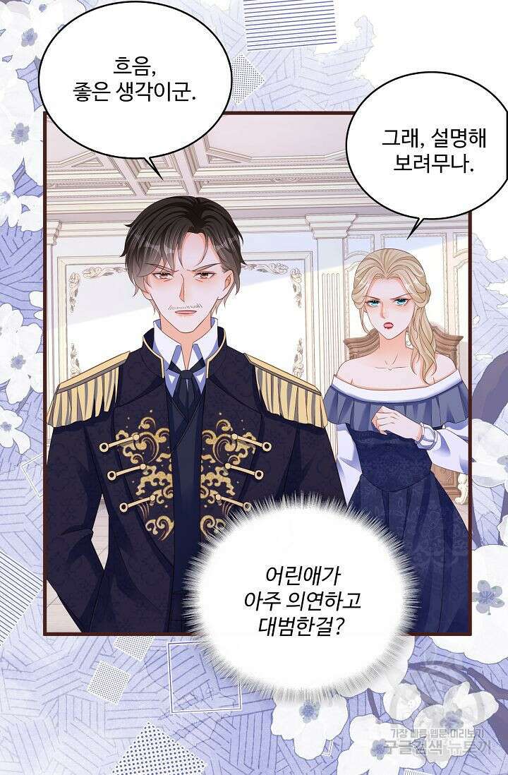 이대로 죽을 수는 없어 11화 13