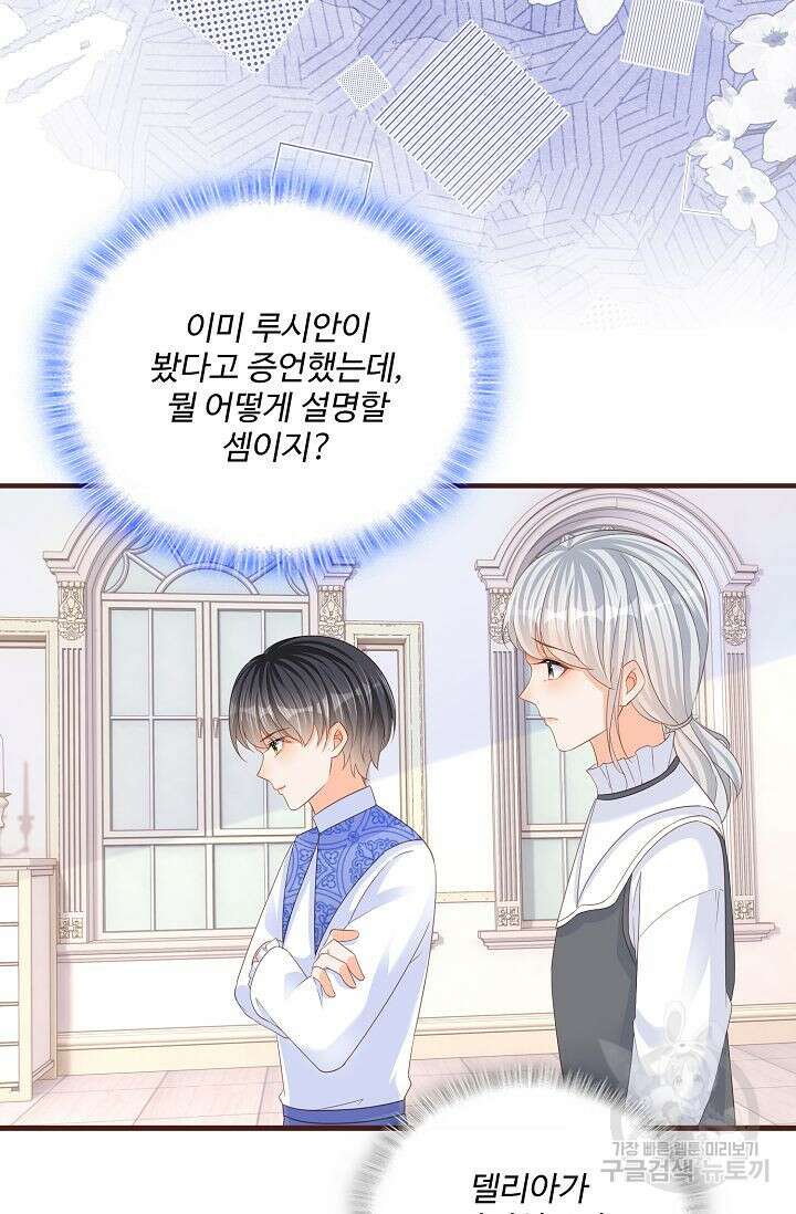 이대로 죽을 수는 없어 11화 14