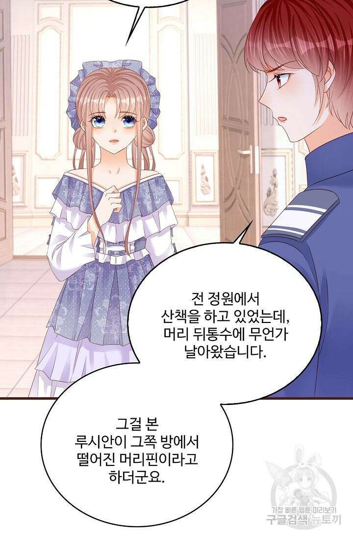 이대로 죽을 수는 없어 11화 16