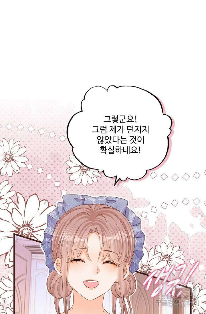 이대로 죽을 수는 없어 11화 17