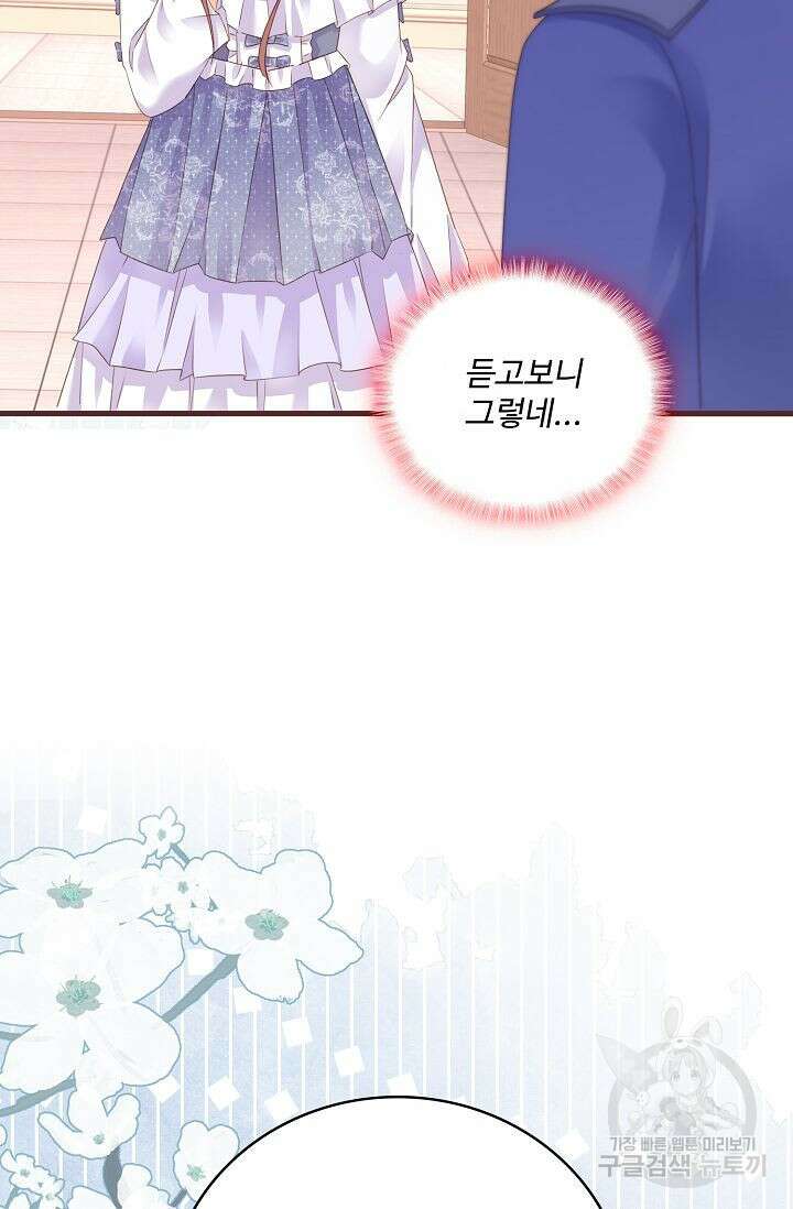 이대로 죽을 수는 없어 11화 20