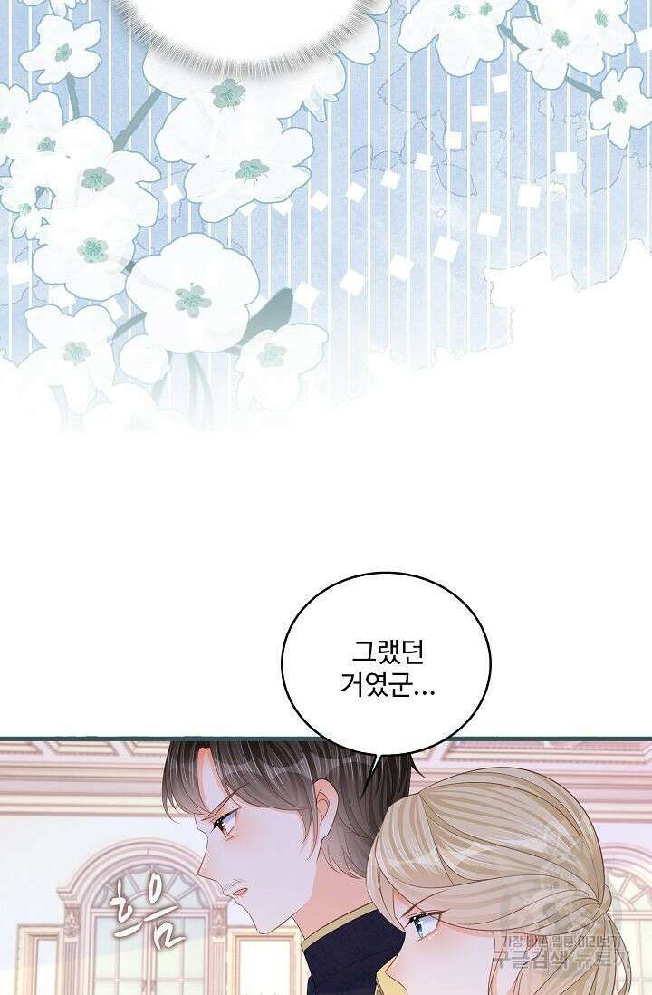 이대로 죽을 수는 없어 11화 22
