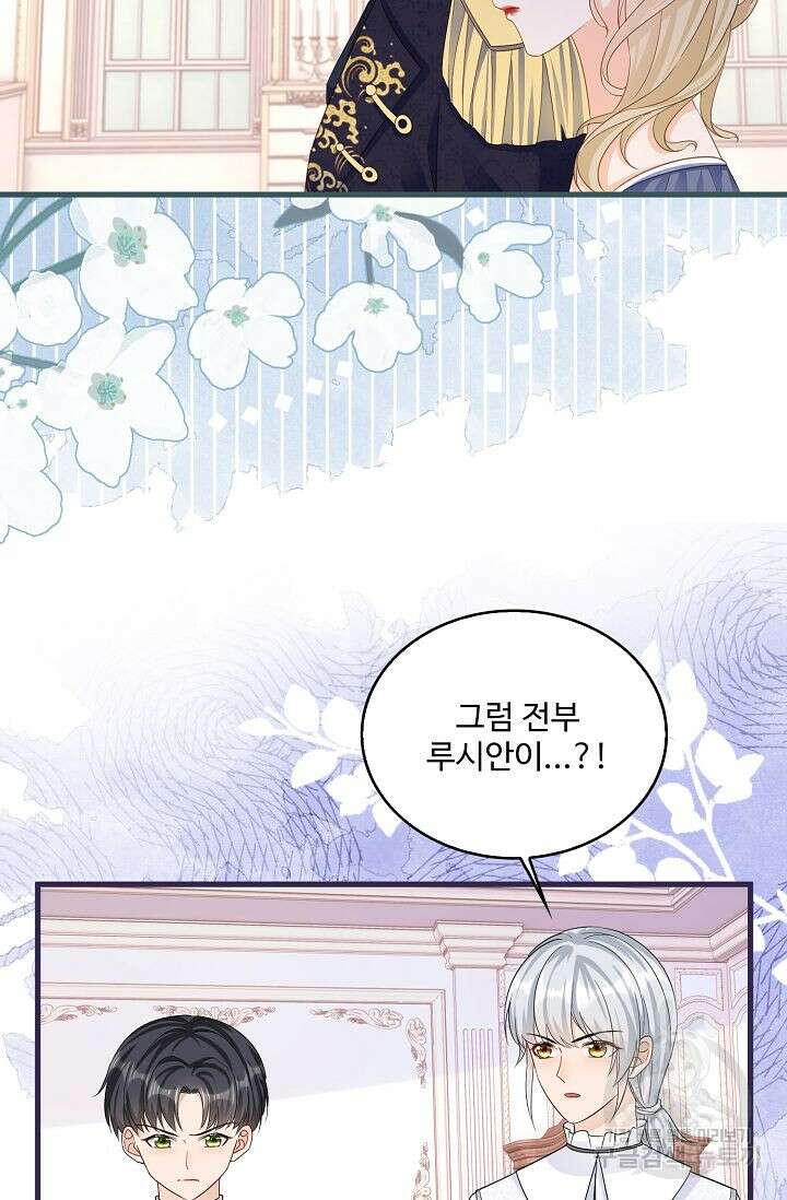 이대로 죽을 수는 없어 11화 23