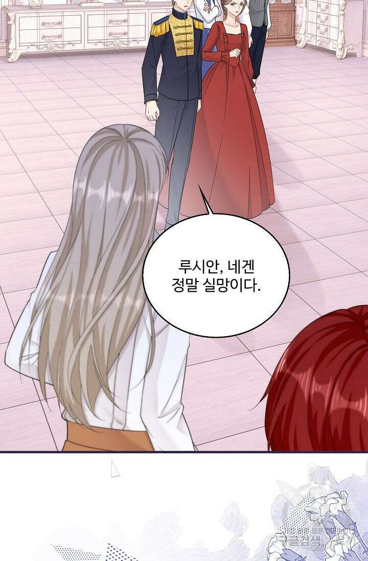 이대로 죽을 수는 없어 11화 25
