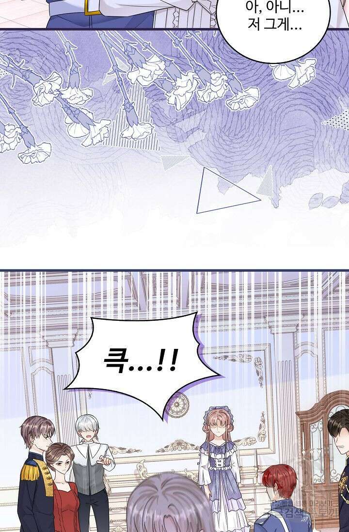 이대로 죽을 수는 없어 11화 27