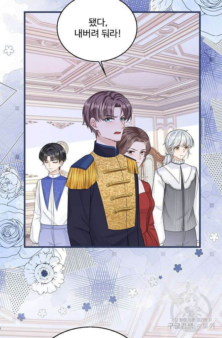 이대로 죽을 수는 없어 11화 30