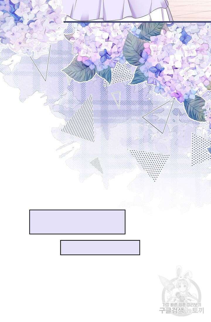 이대로 죽을 수는 없어 11화 36