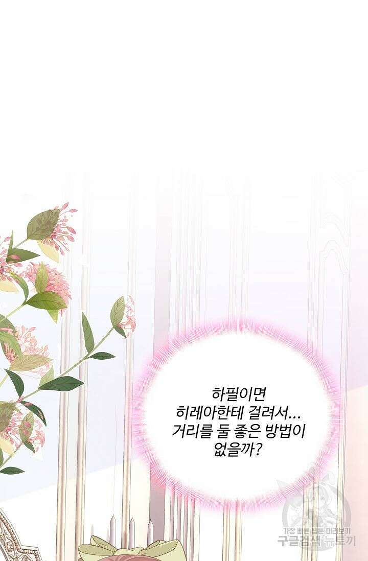 이대로 죽을 수는 없어 11화 37