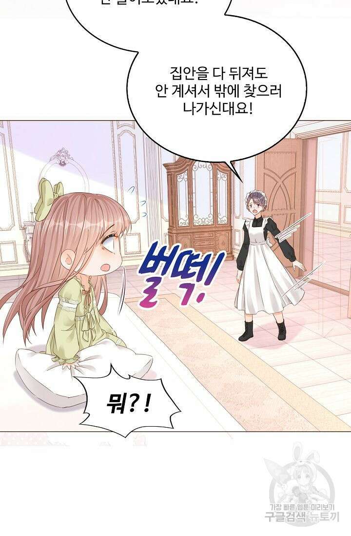 이대로 죽을 수는 없어 11화 39