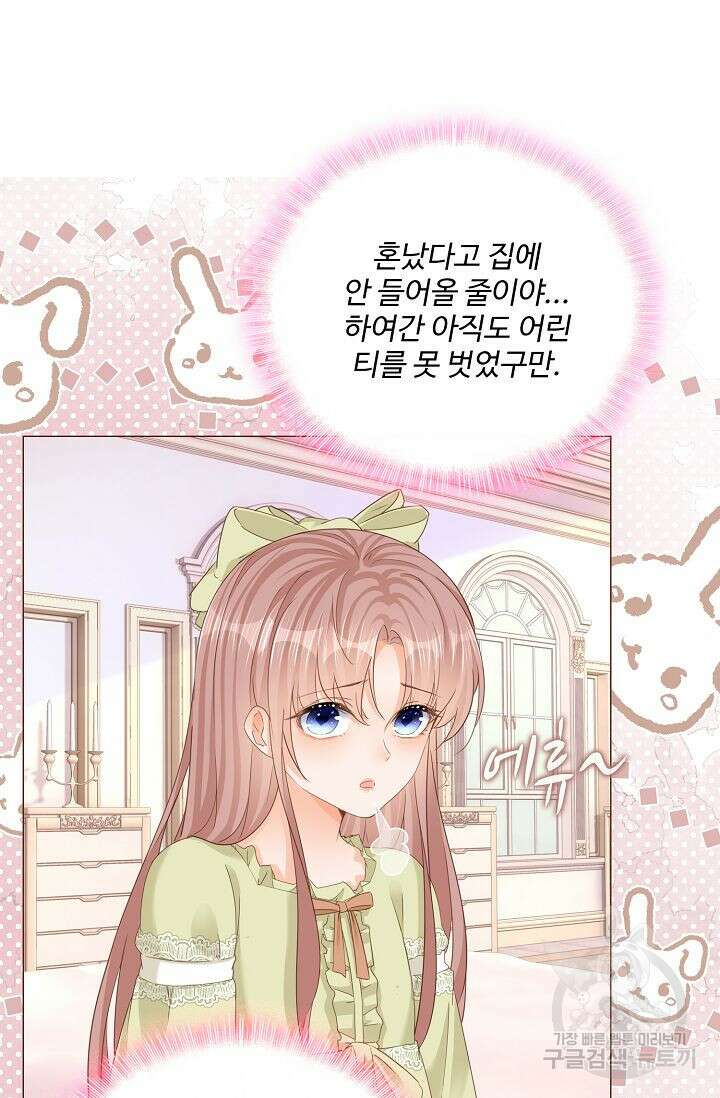 이대로 죽을 수는 없어 11화 40