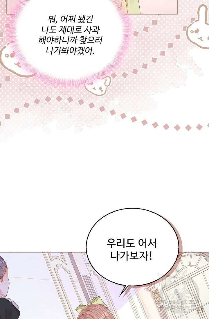 이대로 죽을 수는 없어 11화 41