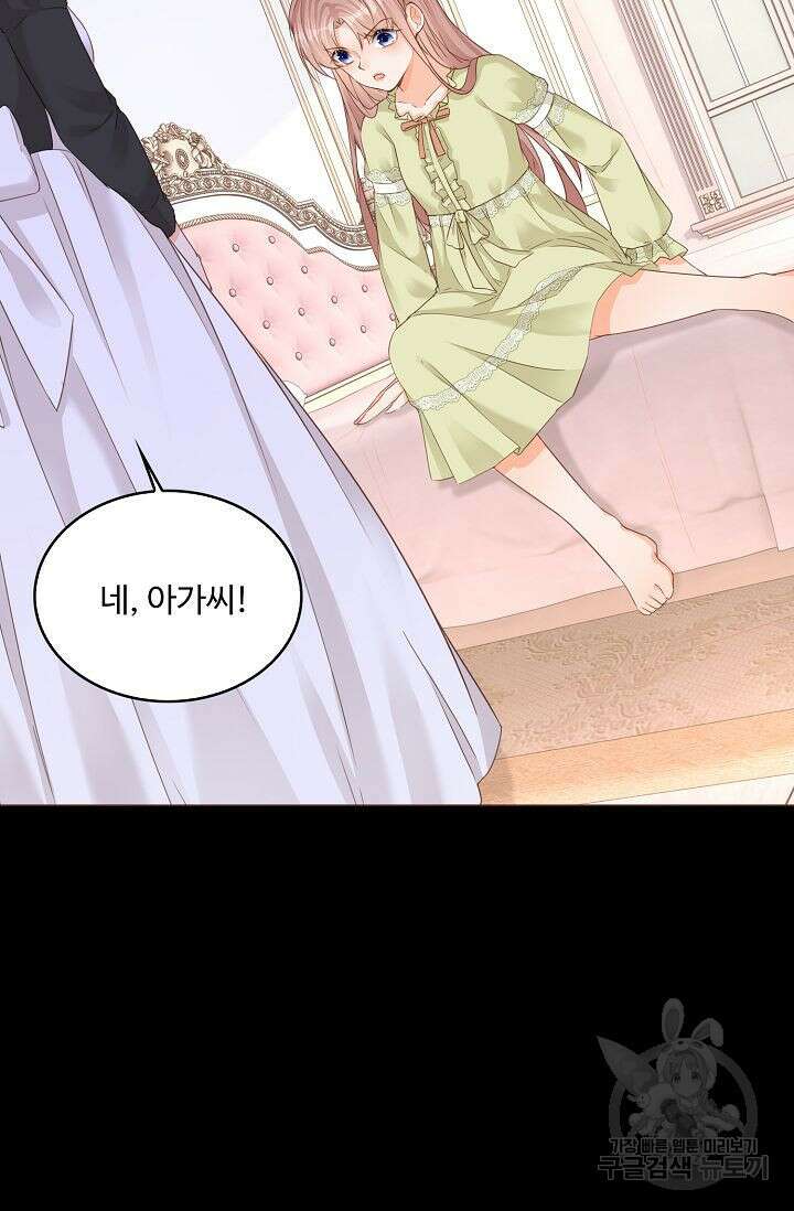 이대로 죽을 수는 없어 11화 42