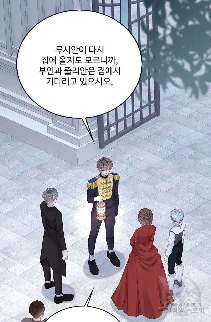 이대로 죽을 수는 없어 11화 44