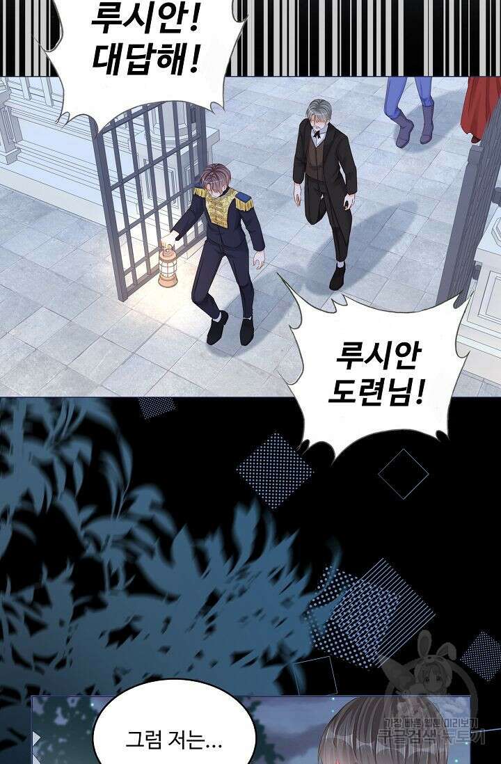 이대로 죽을 수는 없어 11화 46