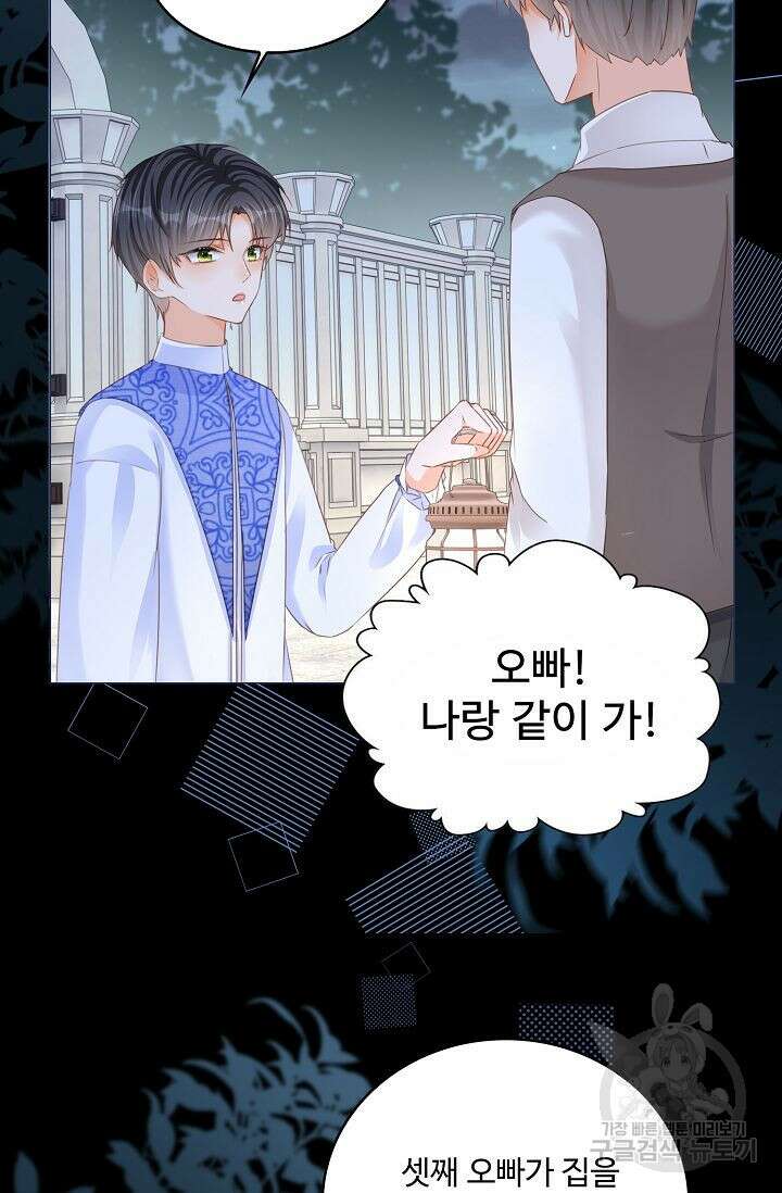 이대로 죽을 수는 없어 11화 47