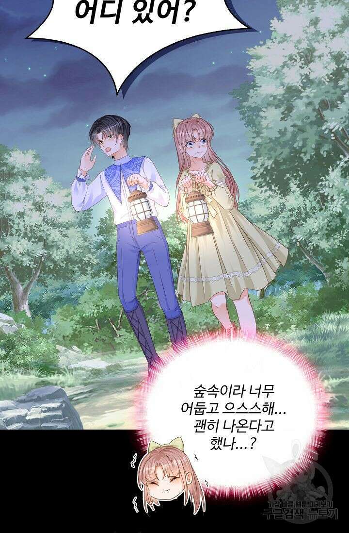 이대로 죽을 수는 없어 11화 52