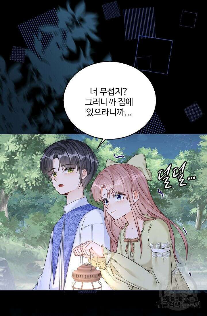 이대로 죽을 수는 없어 11화 53