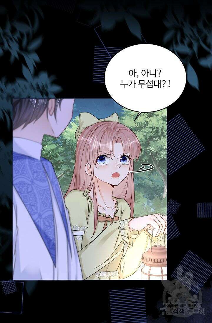 이대로 죽을 수는 없어 11화 54