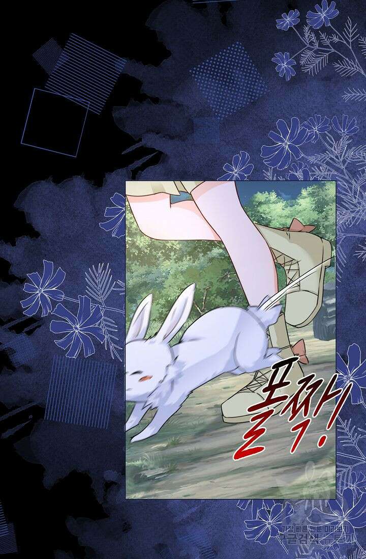 이대로 죽을 수는 없어 11화 55