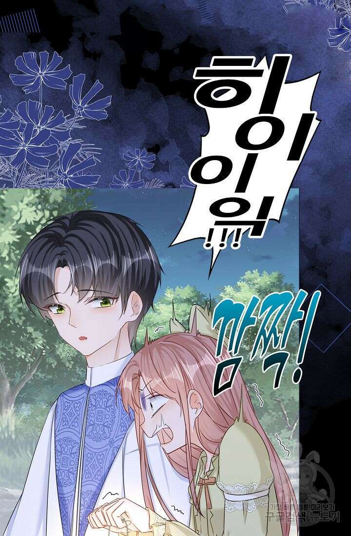 이대로 죽을 수는 없어 11화 56