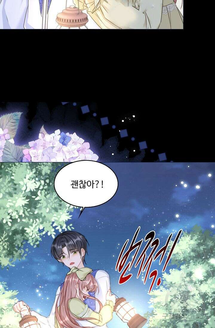 이대로 죽을 수는 없어 11화 57