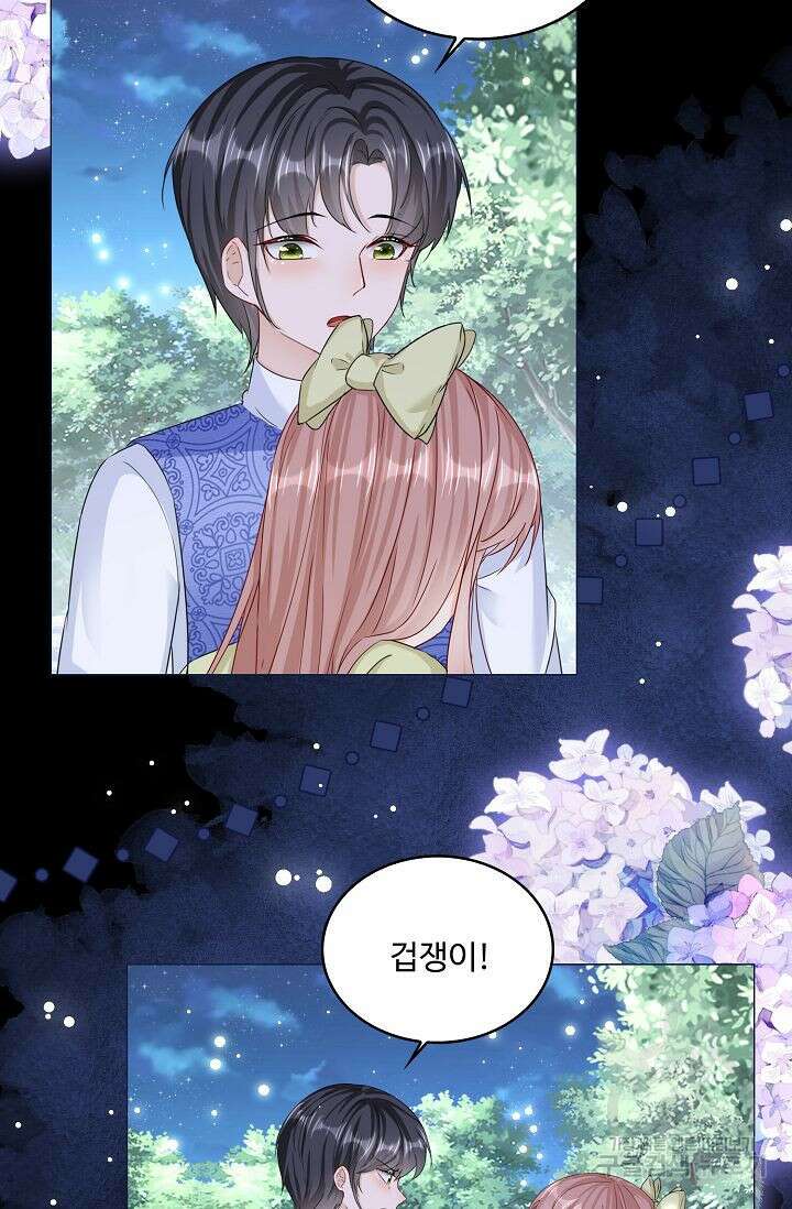 이대로 죽을 수는 없어 11화 59
