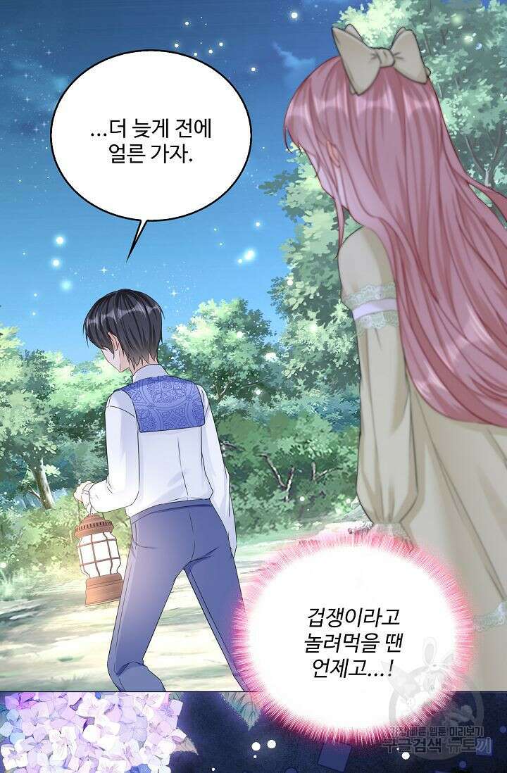 이대로 죽을 수는 없어 11화 61