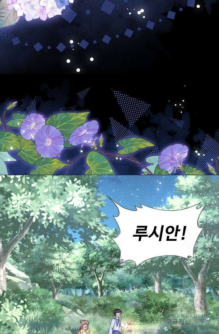 이대로 죽을 수는 없어 11화 62