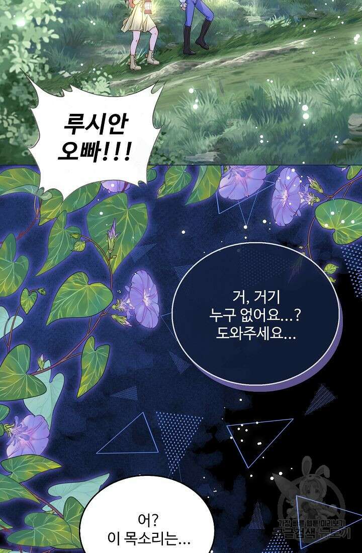 이대로 죽을 수는 없어 11화 63