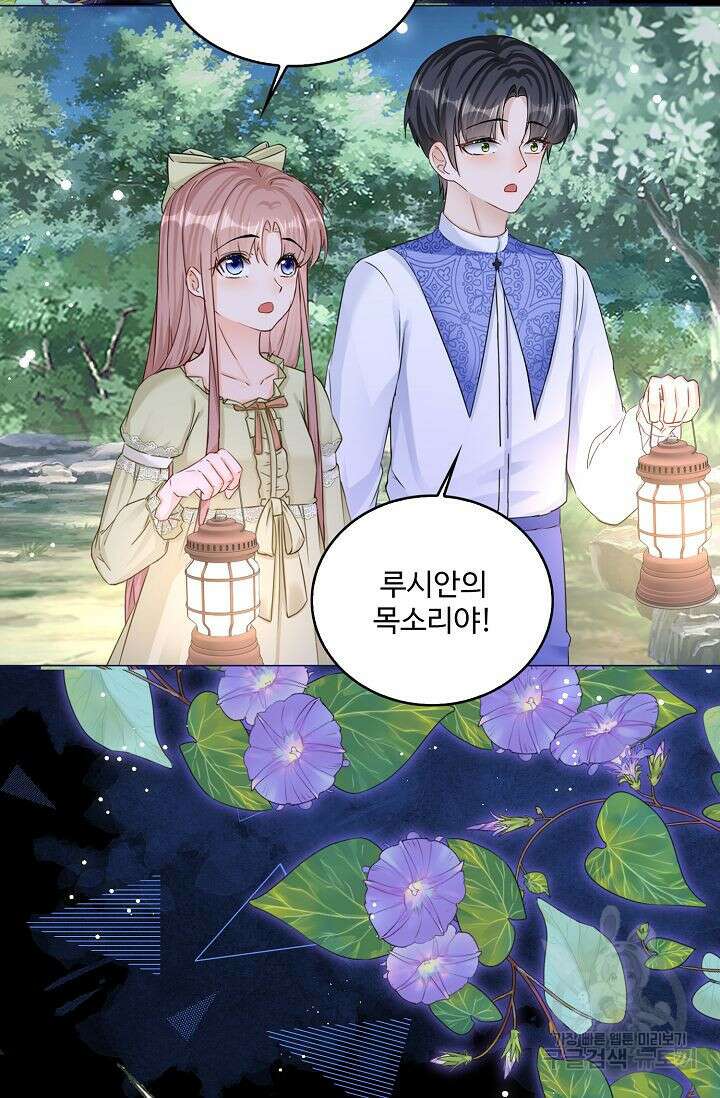 이대로 죽을 수는 없어 11화 64