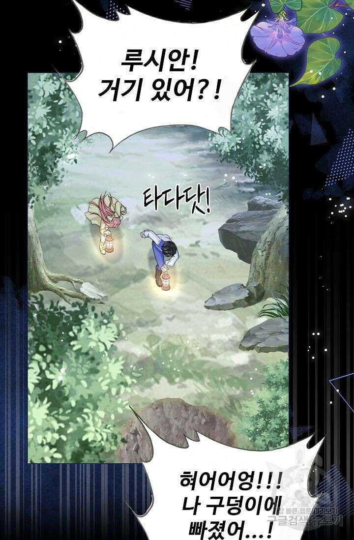 이대로 죽을 수는 없어 11화 65